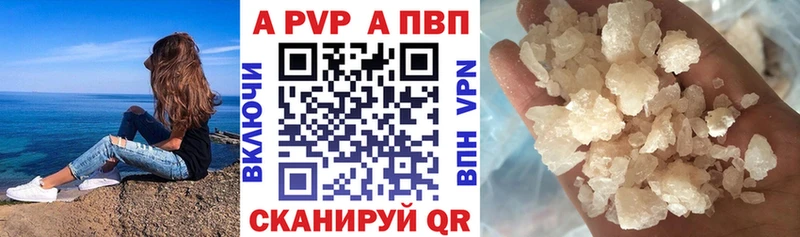 Alpha PVP СК КРИС  Алупка 